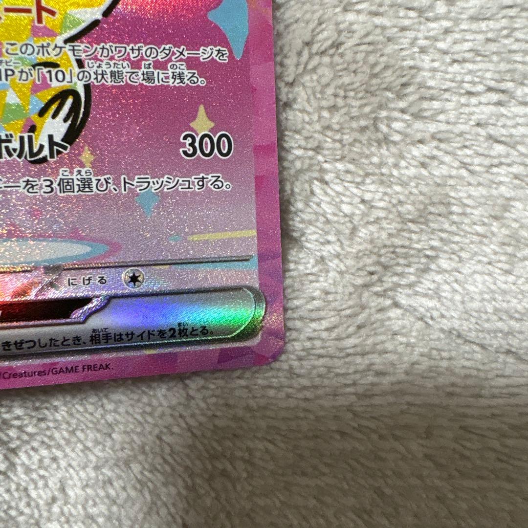 ピカチュウEX 200HP トレーディングカード