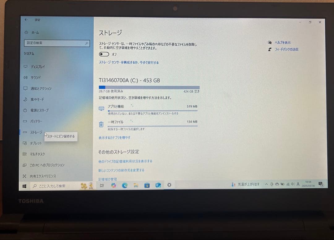 その他ノートPC本体 dynabook Satellite B35/R
