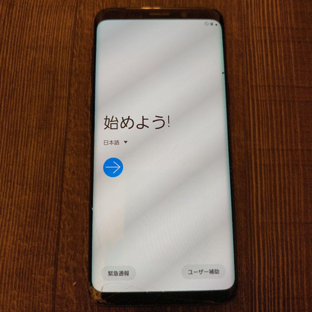 Galaxy S9　本体＋保護シール