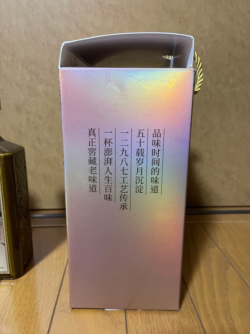 高級白酒 藏V50 收藏級 53度 500ml×2本 茅台鎮 酱香型 箱付未開封