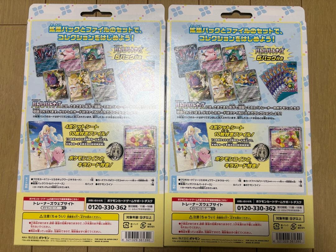新品未開封　ポケモンカード コレクションファイルセット リーリエ