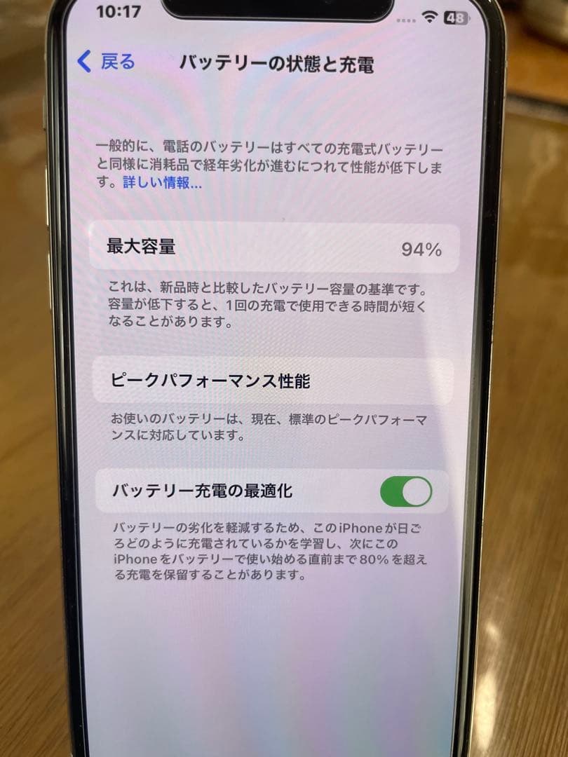 【美品】Apple iPhone X ホワイト 本体