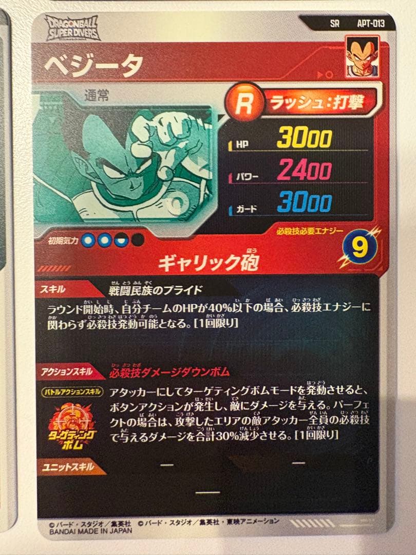 新品 ドラゴンボールスーパーダイバーズ アドバンス 4枚セット