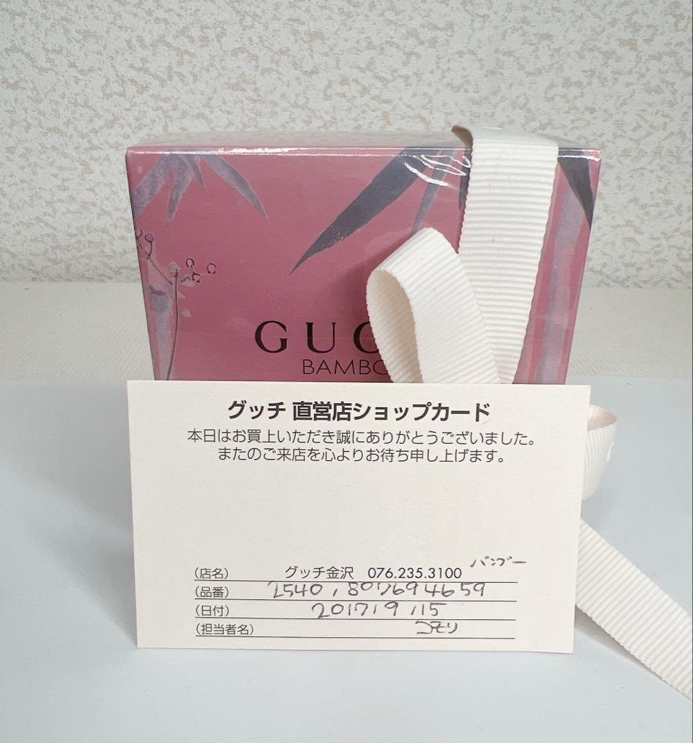 グッチ バンブー オードパルファム　リミテッドエディション