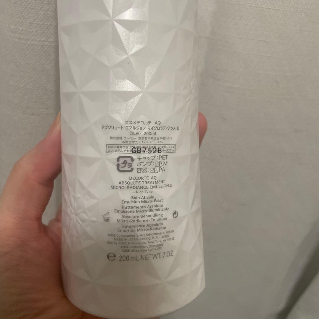 コスメデコルテ　乳液200 早いもの勝ち