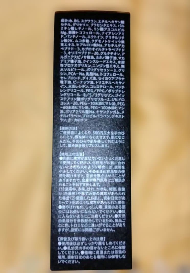 MaYU La Precia パーフェクトローション