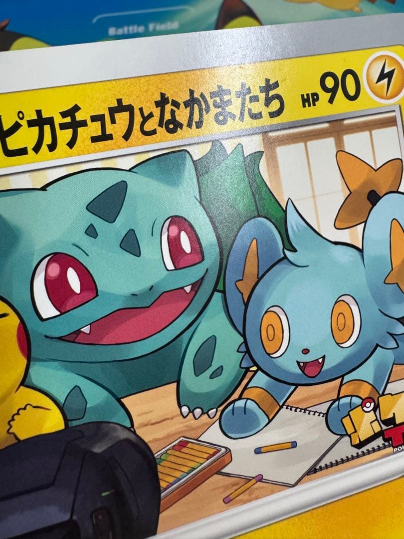 ポケるんTVのピカチュウとなかまたち　2枚　プロモ　ポケモンカード　ポケカ