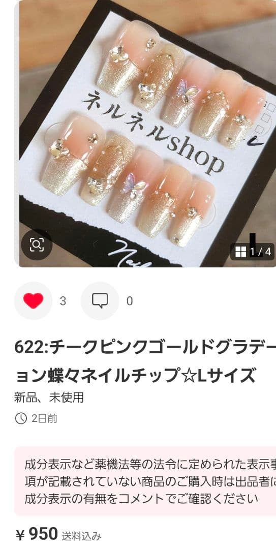 れいれいページ♡