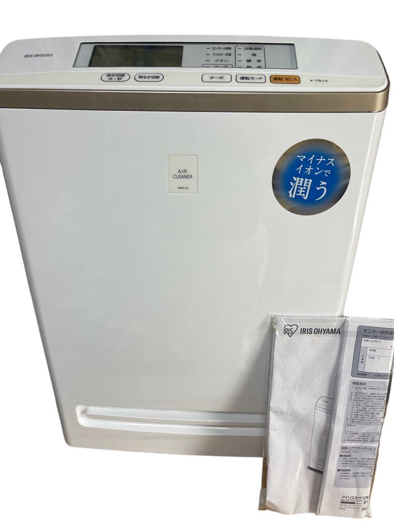 ★アイリスオーヤマ　RMDK-50-W　空気清浄機 2020年製★