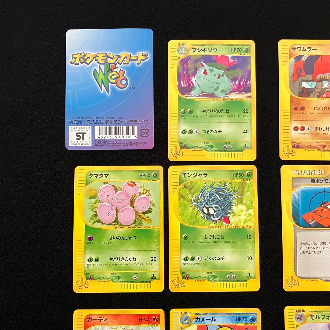 N2002】ポケモンカード★web15枚まとめ売り