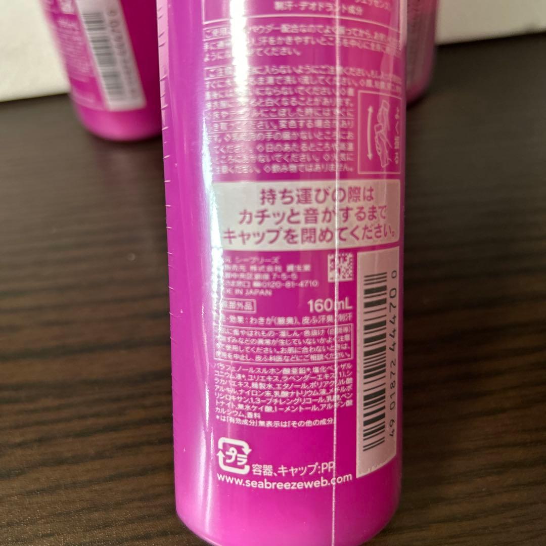 シーブリーズ SEA BREEZE Crush Berry 3本セット