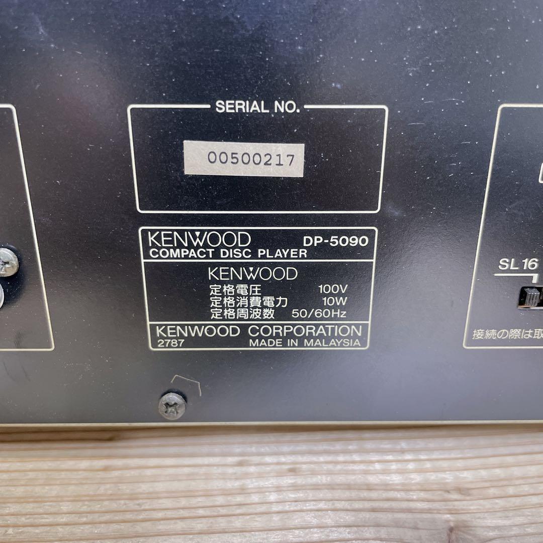 ジャンク KENWOOD DP-5090 CDプレーヤー