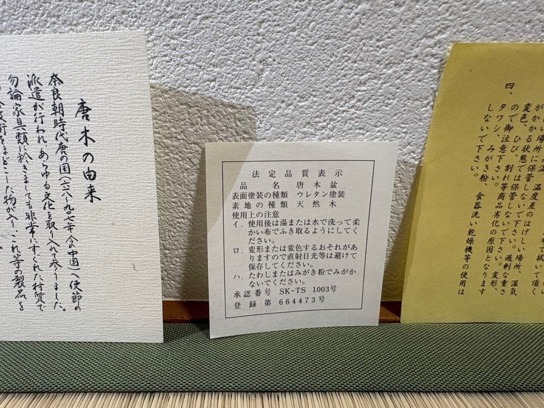 【新品未使用】　唐木盆　黒檀　おぼん　レトロ　共箱・説明書付き