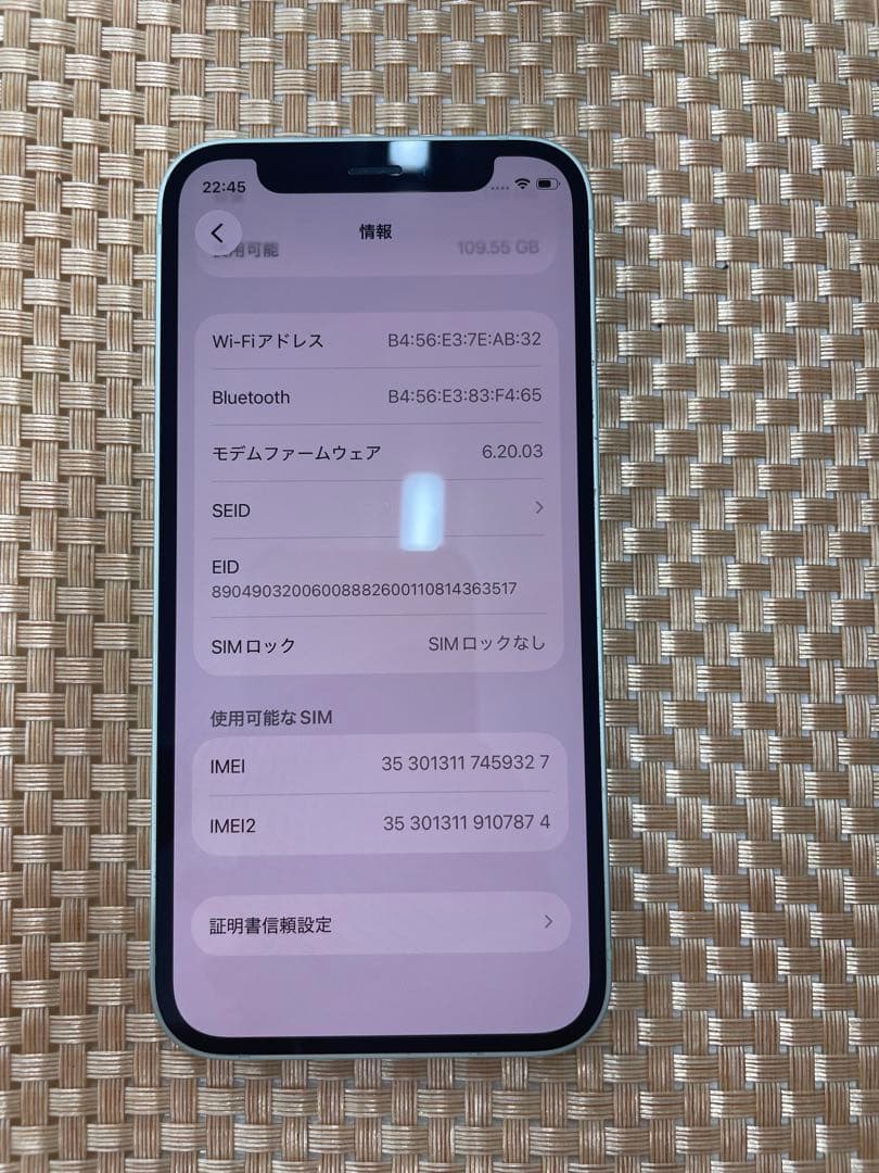 iPhone 12mini 128GB グリーンSIMフリー【9327】
