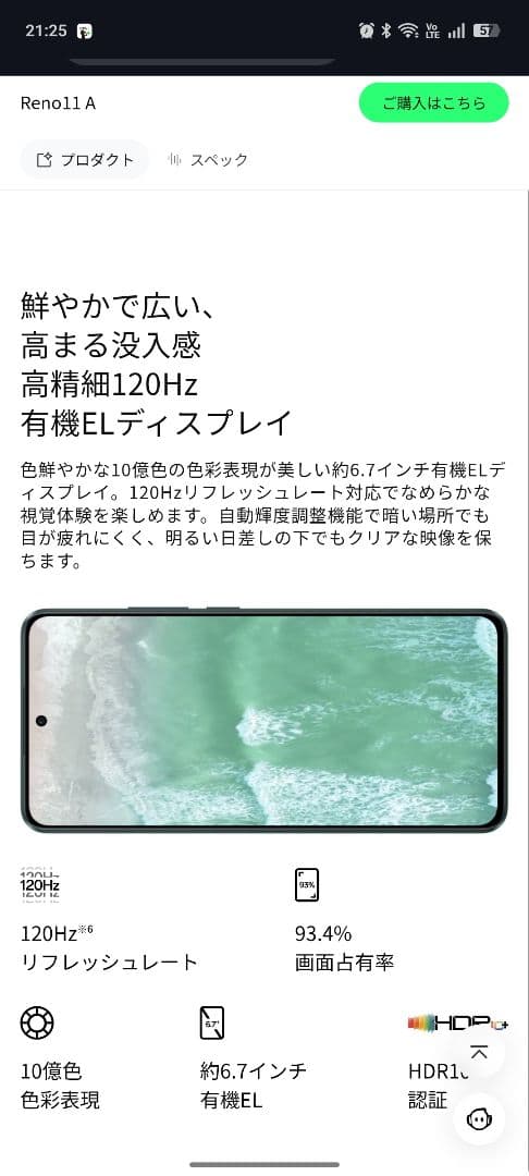OPPO Reno11Aスマートフォン本体（エレコムZEROSHOCKケース付）