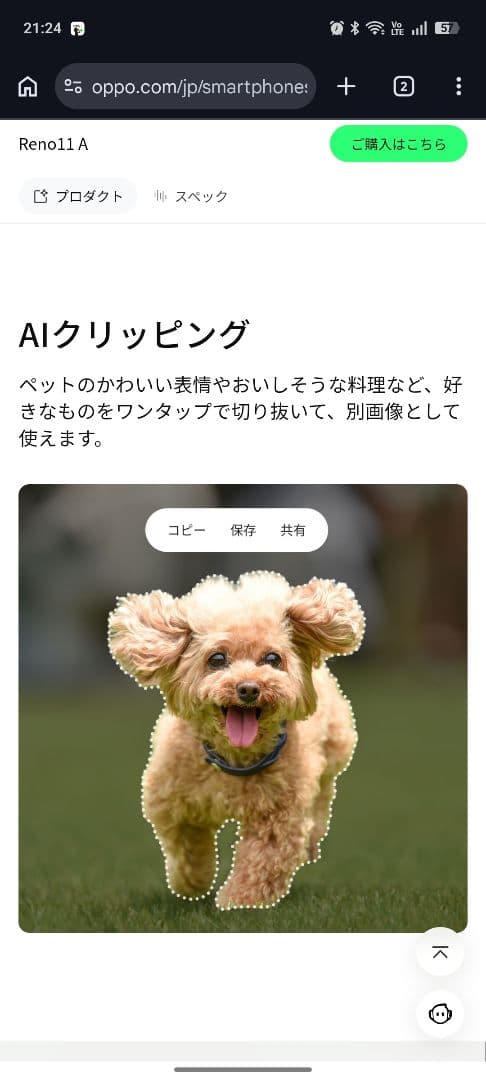 OPPO Reno11Aスマートフォン本体（エレコムZEROSHOCKケース付）