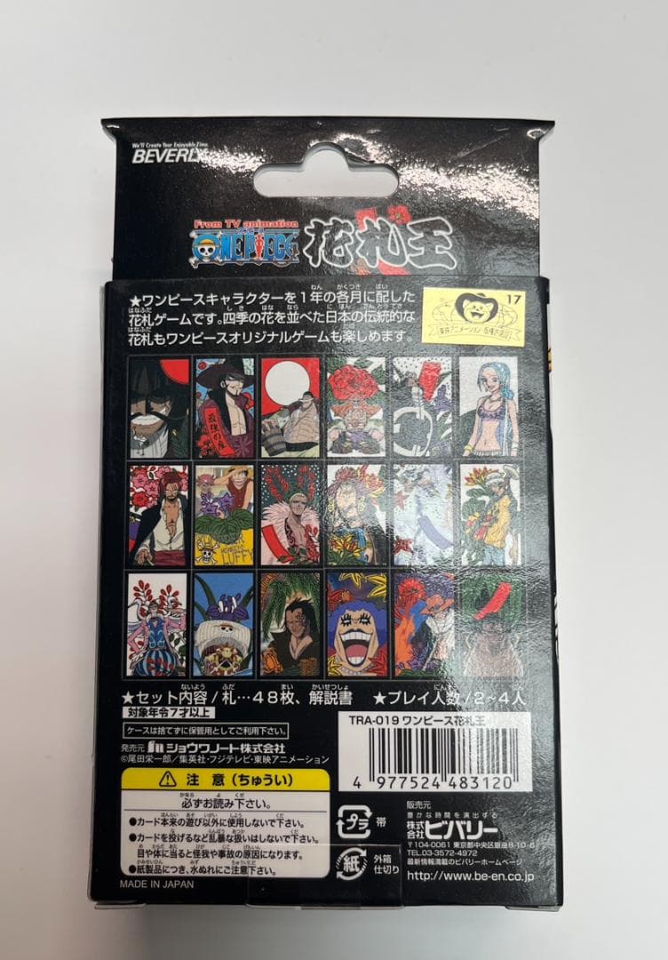 ワンピース 花札王　新品未開封