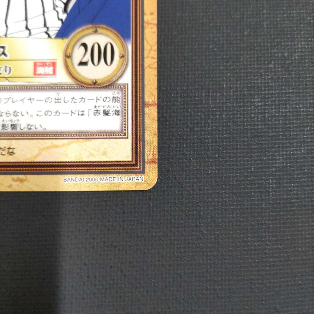 ワンピース　カードダス　ハイパーバトル C83 シャンクス　夢のはじまり