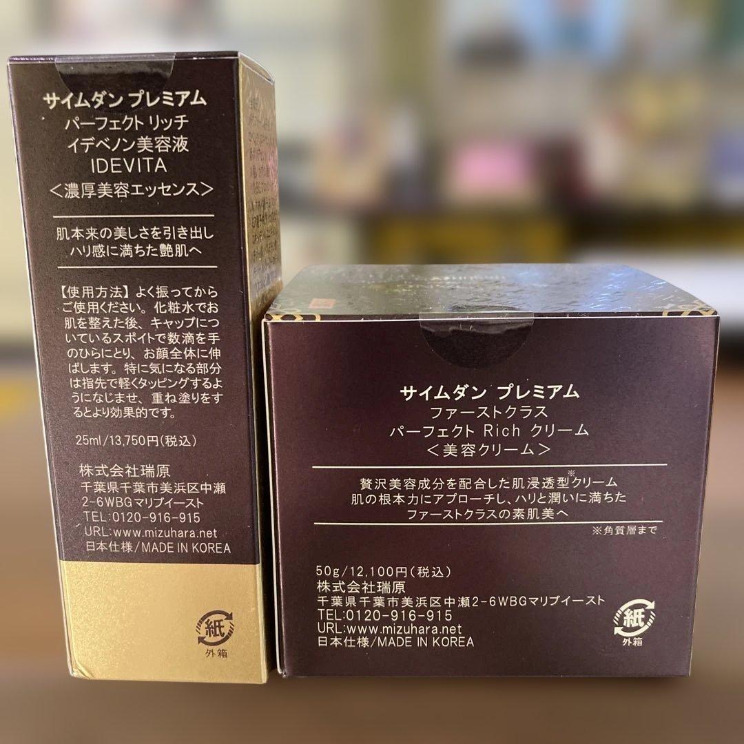 SAIMDANG HASUO α™ フェイスクリーム 50g