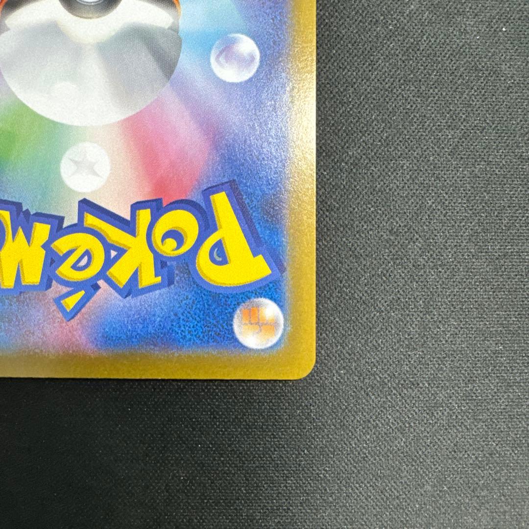 ポケモンカード　レシラムexSAR