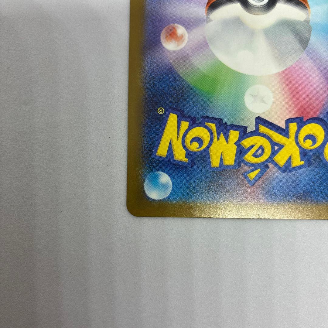 山*田様 ポケモンカード ロケット団のミュウツーex SAR MEGAドリームe