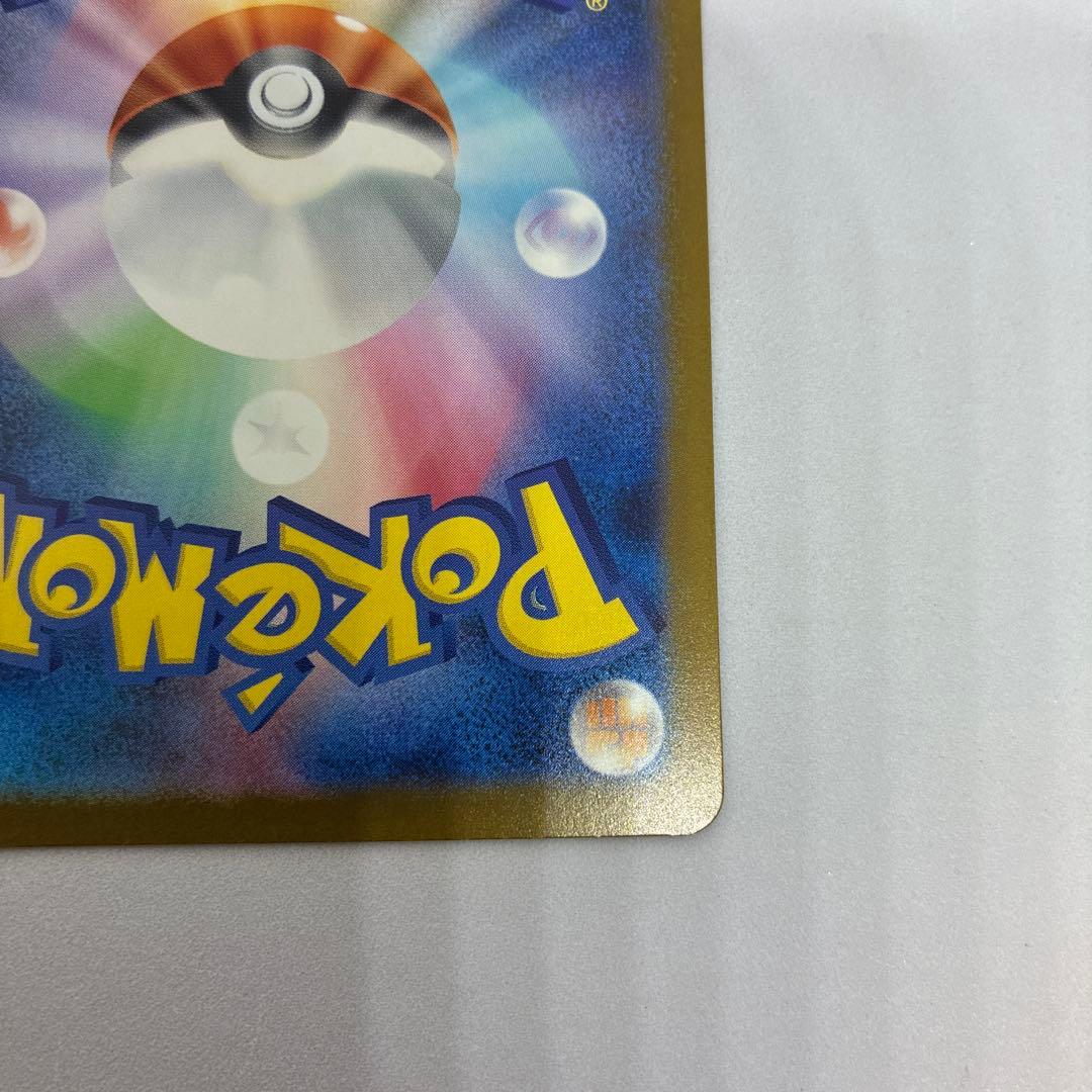 山*田様 ポケモンカード ロケット団のミュウツーex SAR MEGAドリームe