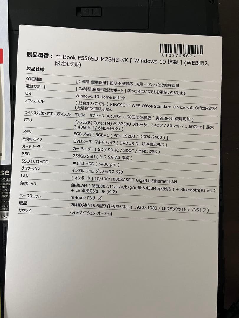 ジャンク　マウスコンピュータ　MB-F556SD-M2SH2-KK