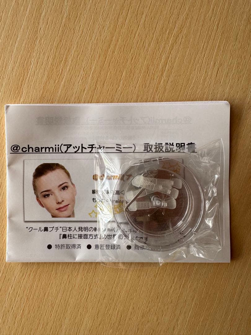 アットチャーミー鼻プチ 未使用