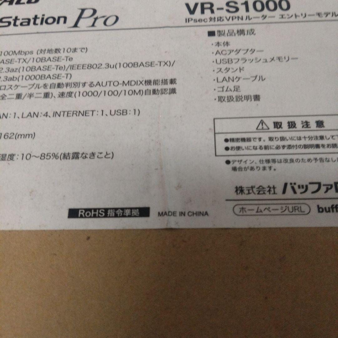 ルーター・ネットワーク機器 BUFFALO VR-S100 Broad Station Pro