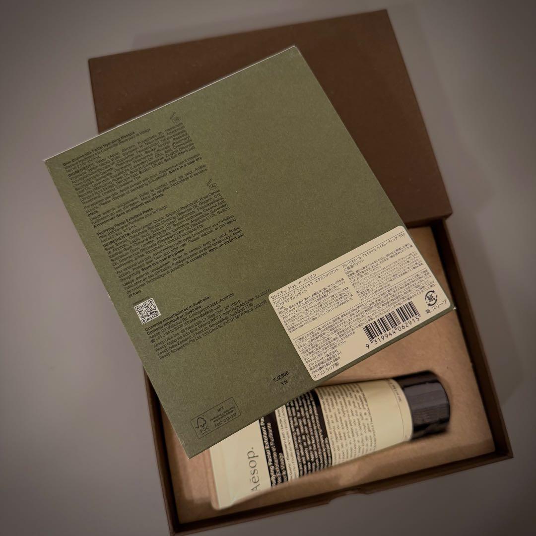 【Aesop】セレニティ アット ザ ベイスン (シーズン限定)