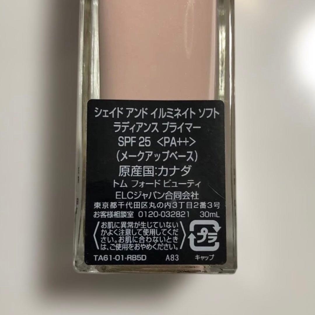トムフォード シェイド アンド イルミネイト ソフト ラディアンス プライマー