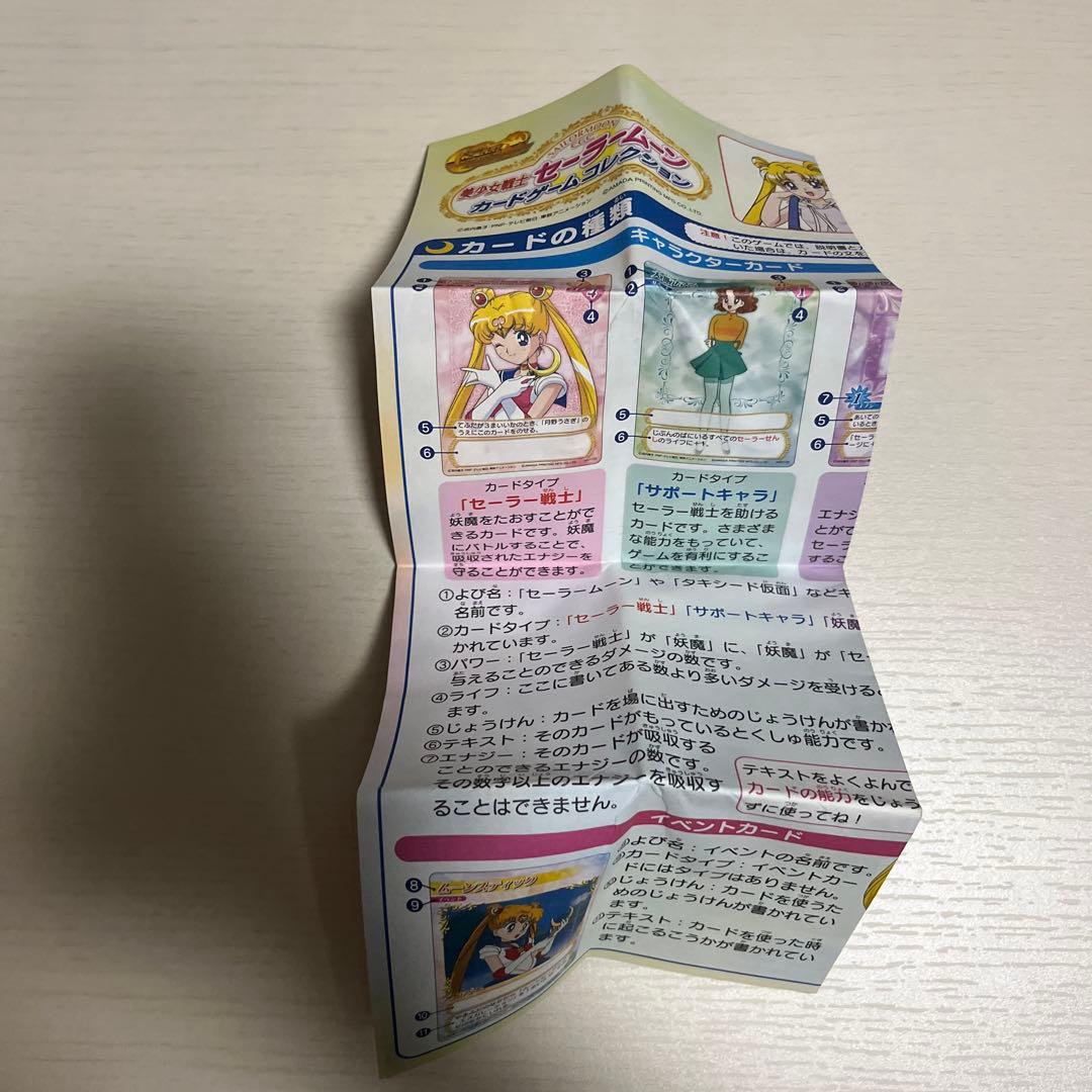 セーラームーン　スターターデッキ