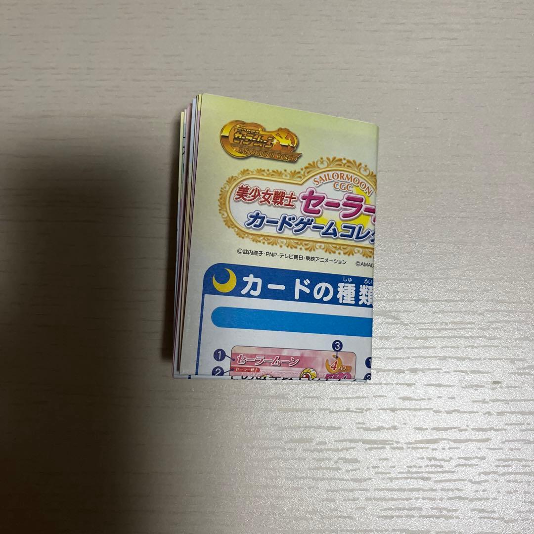 セーラームーン　スターターデッキ