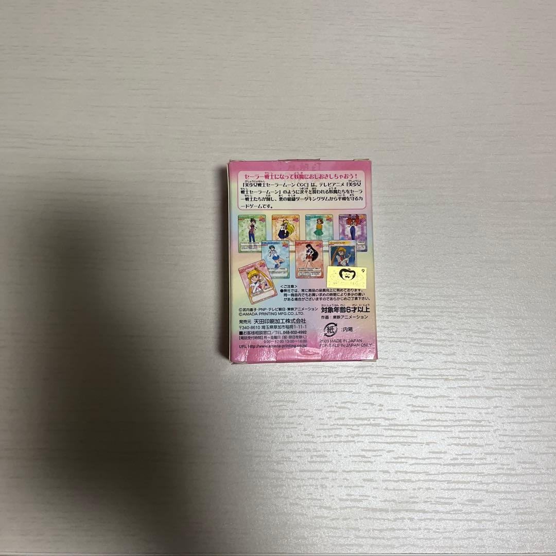 セーラームーン　スターターデッキ