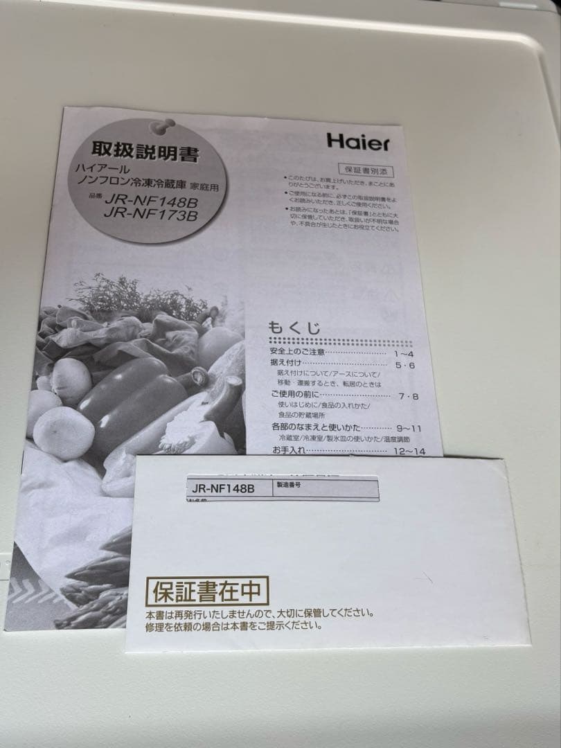 値下げ 送料込 Haier JR-NF148B 冷凍冷蔵庫 148L
