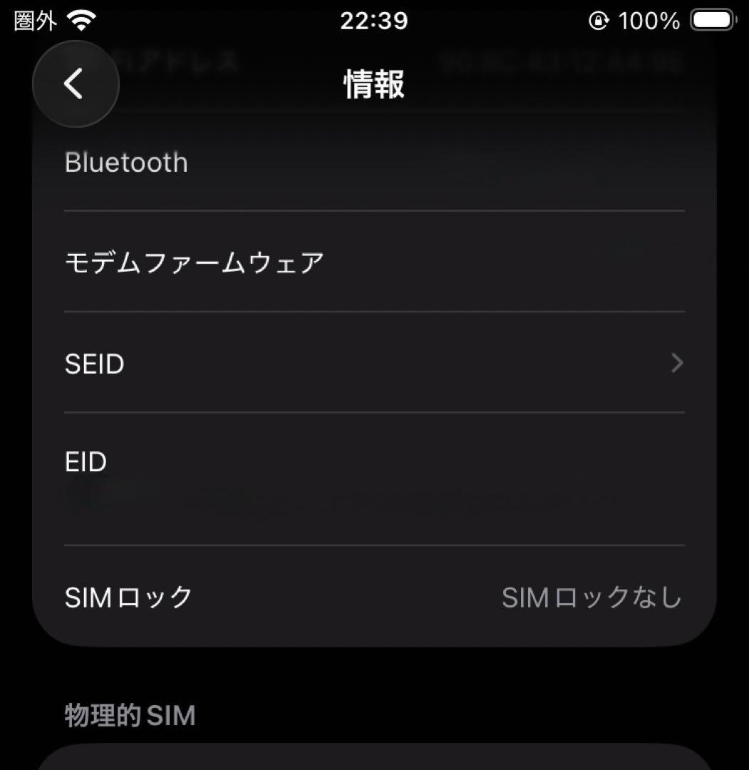 Apple iPhone SE（第2世代） 64GB ホワイト SIMフリー