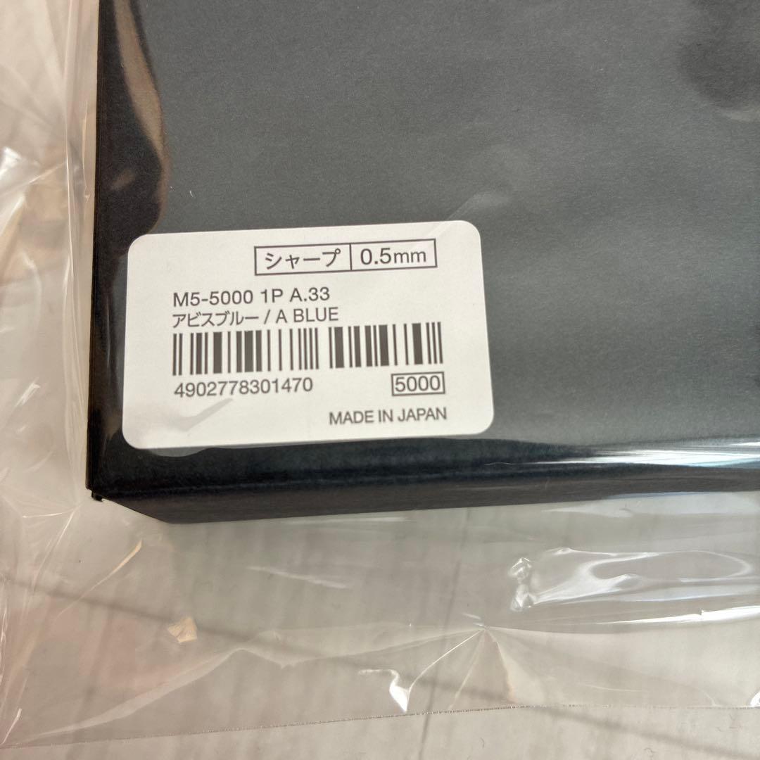 新品未使用　KURUTOGA DIVE クルトガダイブ　アビスブルー