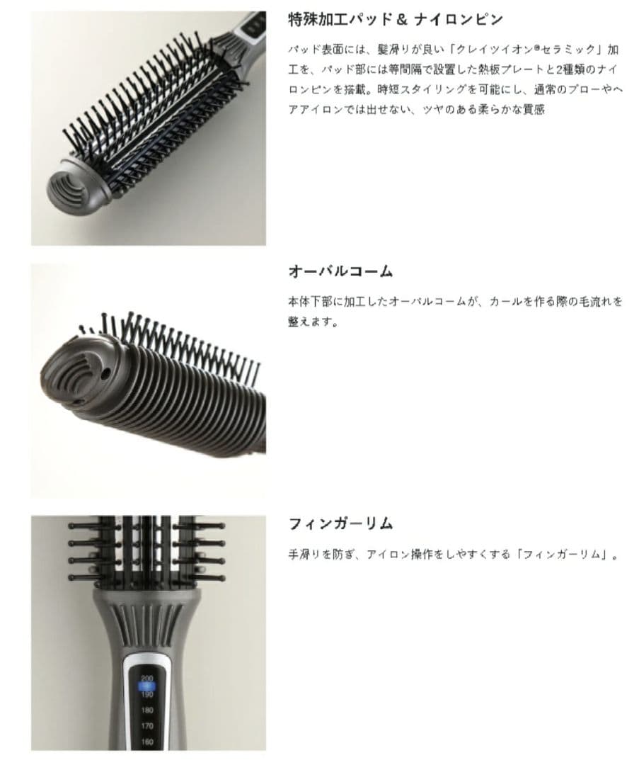 ブラシアイロン　数回使用　エアリッチ　ホットブラシ　通電確認済
