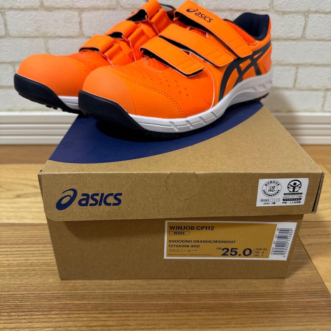 asics アシックス 安全靴 CP112 25.0cm オレンジ/ミッドナイト
