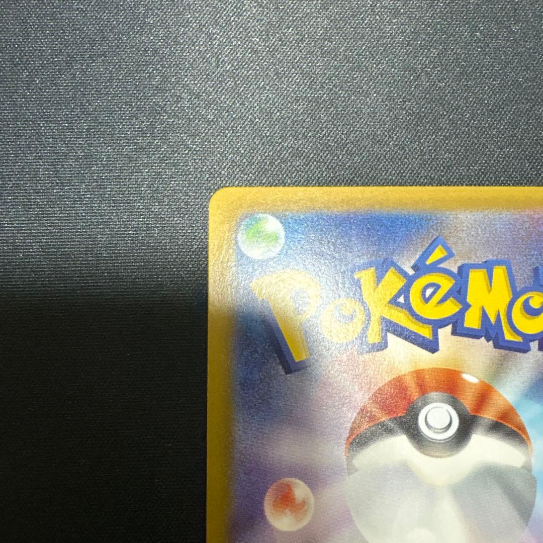 【極美品】ポケモンカード メイのはげまし SAR センタリング⭕️