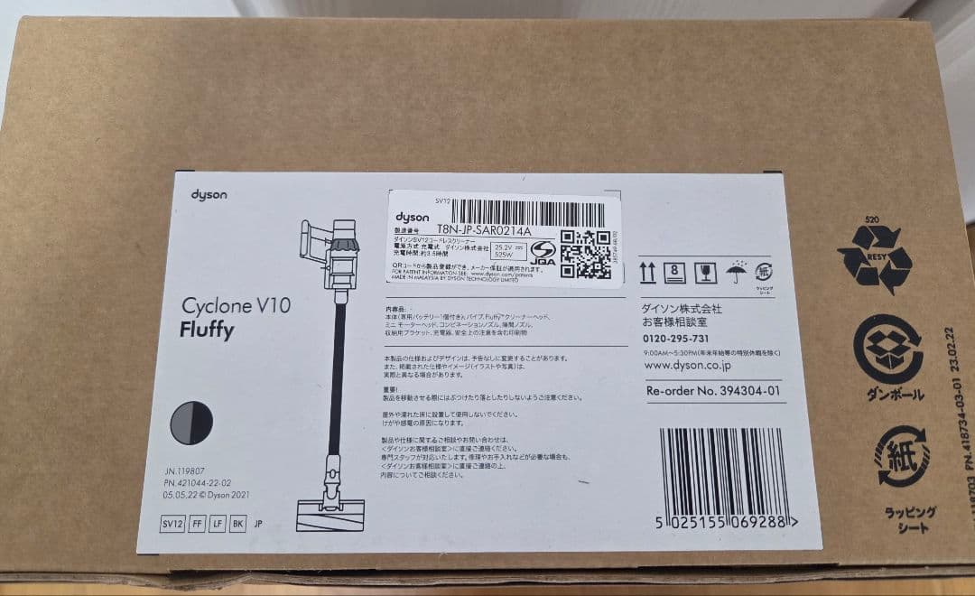 新品未使用Dyson Cyclone V10 Fluffy Black SV12