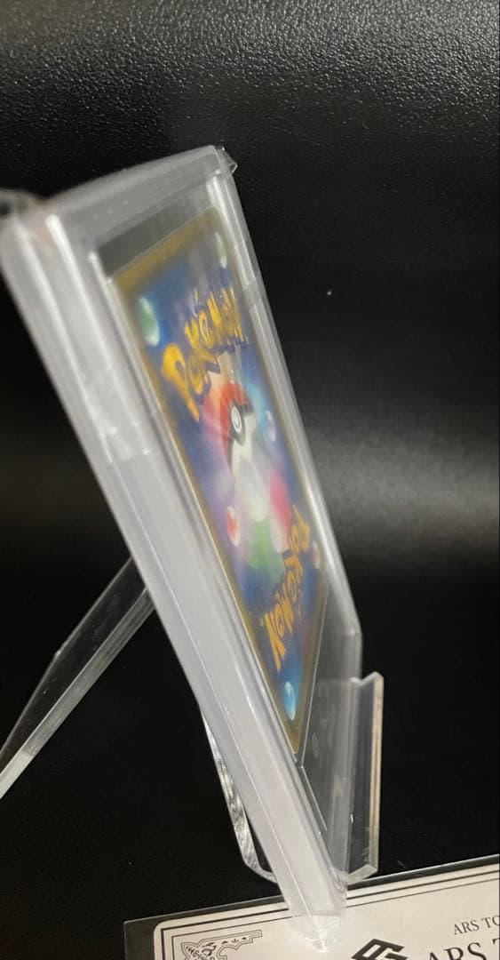 【ARS10】リザードン 25th プロモ 25周年 鑑定書付き PSA10相当