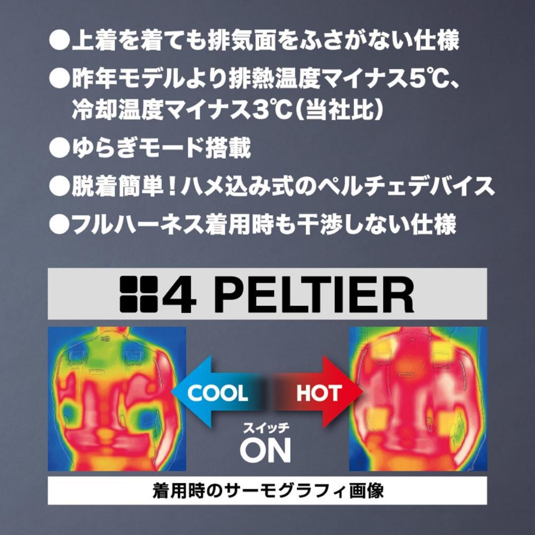 【動作OK】　HOOH ペルチェベスト PV555 ブラック Mサイズ 美品