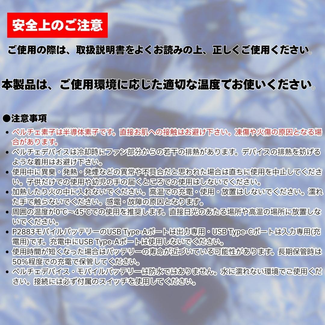 【動作OK】　HOOH ペルチェベスト PV555 ブラック Mサイズ 美品