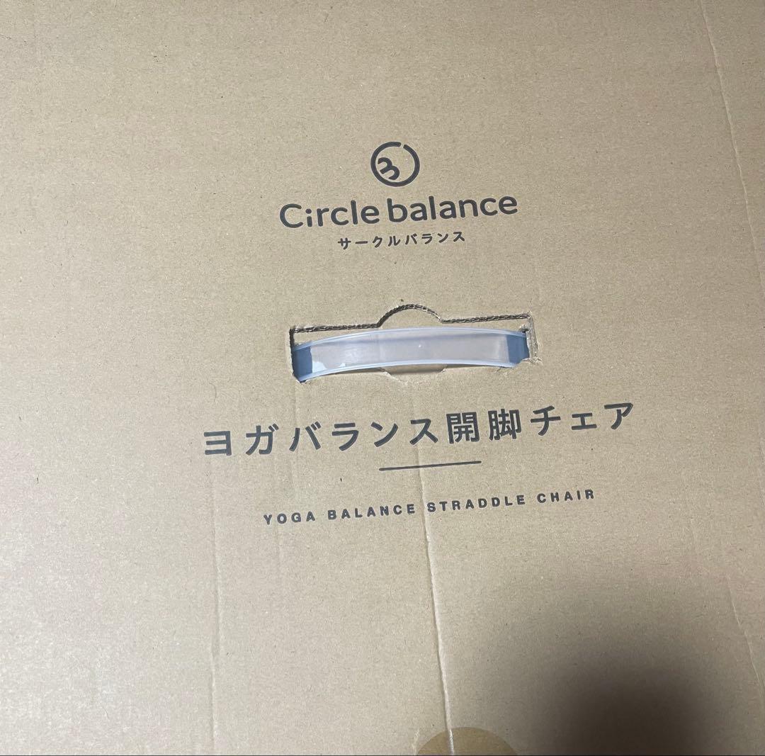 ヨガバランス開脚チェア circle balance