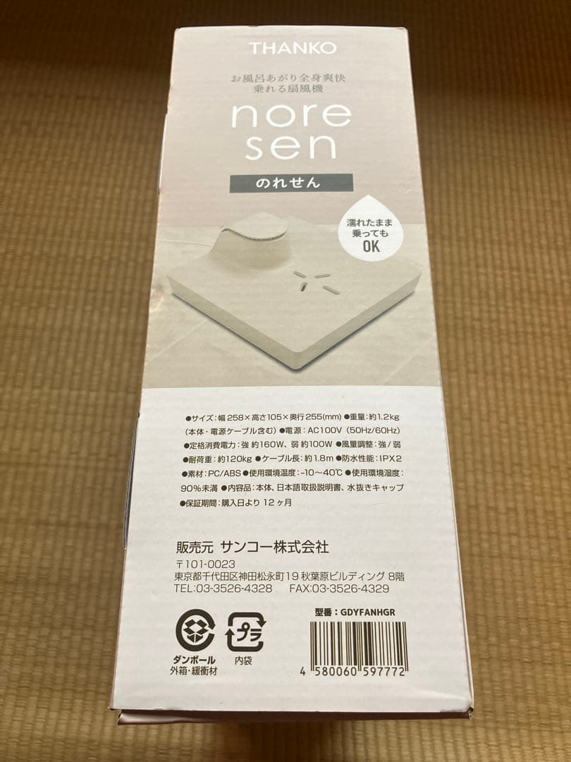 THANKO nore sen 冷却ファン　のれせん