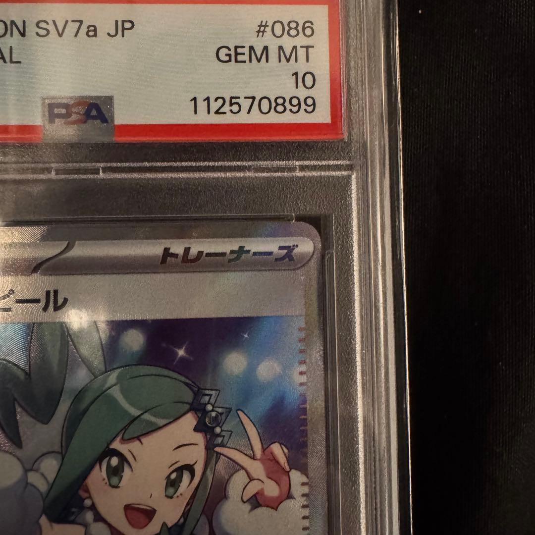‼️相場最安値‼️ルチアのアピール SR SV7a PSA10