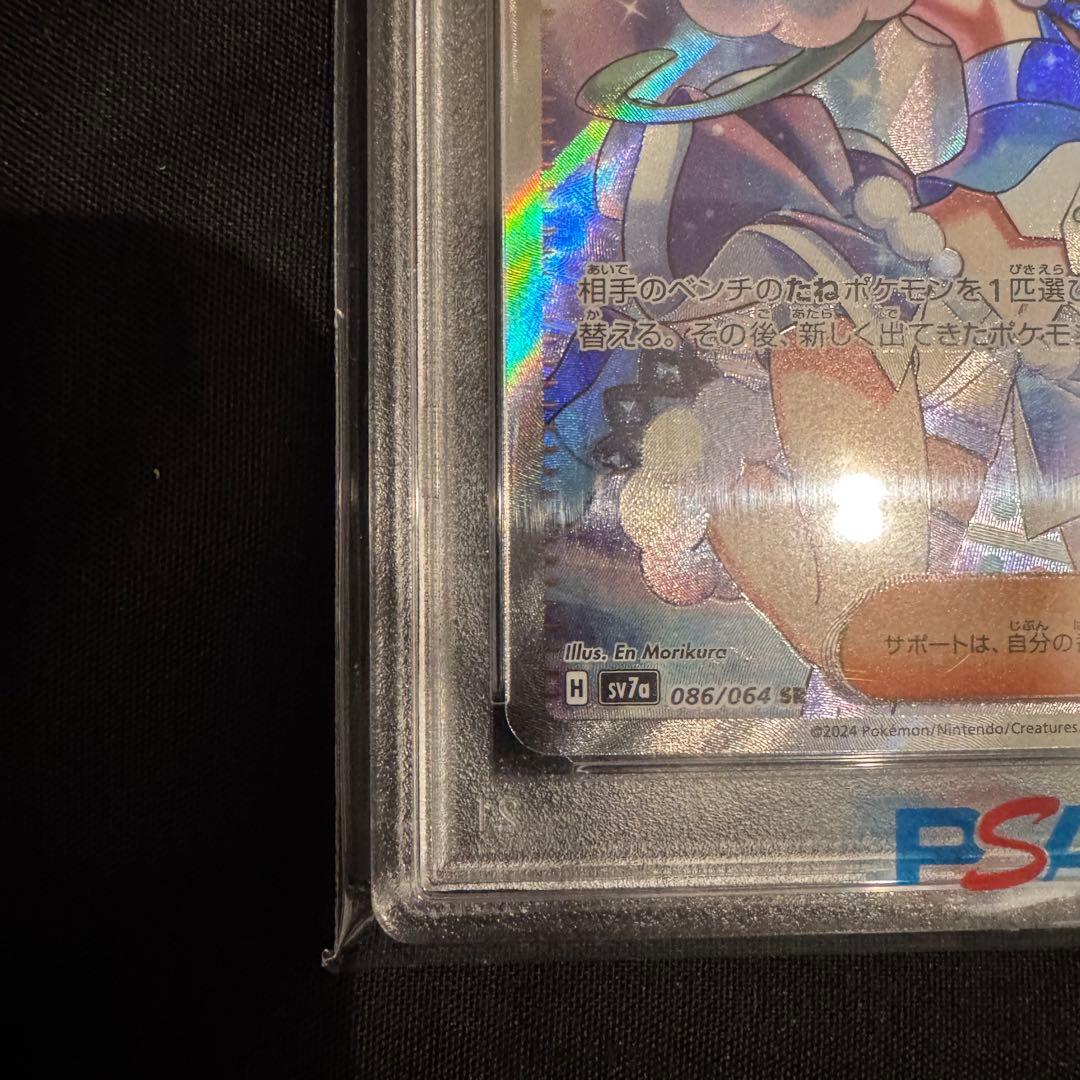 ‼️相場最安値‼️ルチアのアピール SR SV7a PSA10