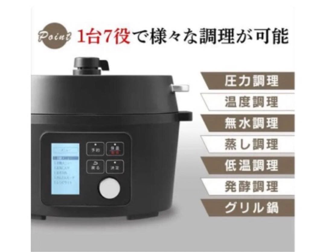 【最終お値下げ】電気圧力鍋 4リットル
