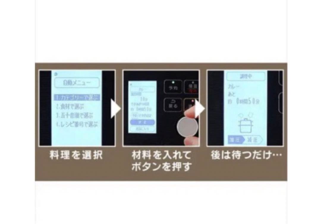 【最終お値下げ】電気圧力鍋 4リットル